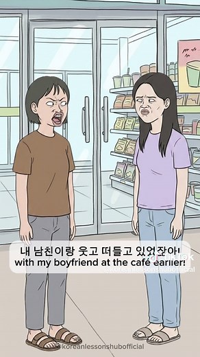 Learn Basic Korean Phrases with a Funny Animated Social Drama