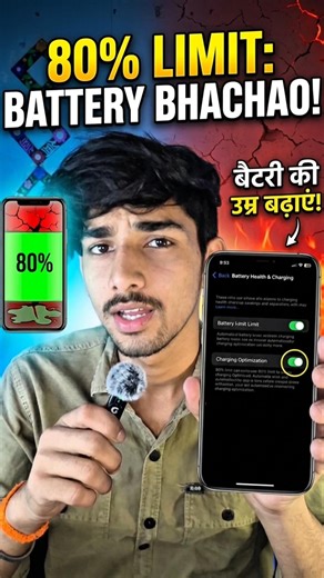 ⚡ Phone 100% Charge Mat Karna! 😱 Battery Life Hacks 2026 #shorts