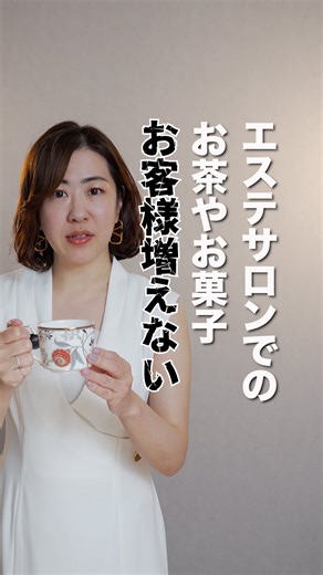 まりん /小さなサロンの救世主•売上UP専門家 on Instagram: "NEW🎁安定100万サロンつくる仕組み〜ノウハウまでフルセットで解説！特典はプロリンクから✨ ——————————————— 売れるサロンは接客一つ一つに 意図があります ——————————————— ⁡ お客様が一生来店し続ける 推しサロンづくりで安定100万を つくりませんか？ ⁡ 📍特典配布（無料です）スタートしてます ⁡ 📙売れるサロンに生まれ変わる 解説動画20分 ⁡ （内容） •ひとりサロンが安定100万になれる 単価と客数と来店頻度の目安 •コンセプトの見直し方法 •集客方法の見直し方法 •カウンセリングの見直し方法 •物販・メニューの見直し方法 ⁡ 📙通う気のお客様が集まる サロンのインスタの設定とルール PDF57ページ ⁡ （内容） •インスタ集客メリットデメリット •プロフィール整え方（事例あり） •フィードのビフォアフ解説 •リールの種類解説 •ストーリーズポイント具体例9つ •インスタ広告かけ方 •公式LINEへの誘導方法 ⁡ 📙当てはまってたらヤバい！ サロンオーナーN