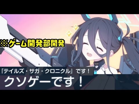 アリスと先生、ついに「あのゲーム」に手を出してしまうｗｗｗ【ブルアカ】