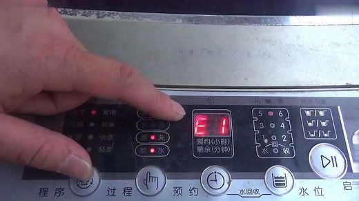 洗衣机出现e1怎么解决，拆桶清洗后，故障排除