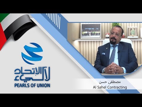 Al Sahel Contracting / مصطفى حسن