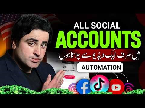 🔥 Tiktok Automation | All Social Media Automation ( Step by Step )