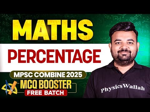 MPSC Combine 2025 Math Practice | Percentage (टक्केवारी)| Most Imp Question | MPSC Wallah