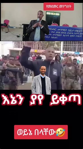 ፋኖ ይችላል አማራዬ ዝናሽ በበሉላ ዘመን