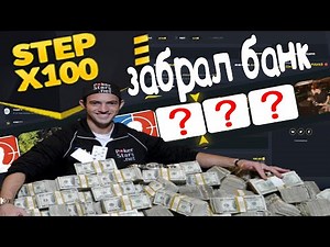 РЕАЛЬНО ЛИ ПОДНЯТЬСЯ НА РУЛЕТКАХ??? ПРОВЕРКА САЙТА STEPX100