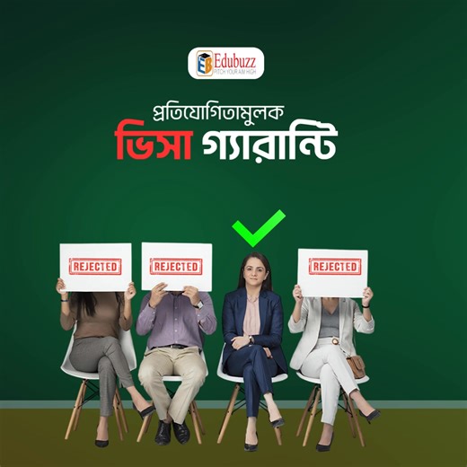 🎥 “Want to study in New Zealand from Bangladesh? Watch before applying!” 🇧🇩 ➡️ 🇳🇿 🔍 Most student visa refusals happen due to: ❌ Weak documentation ❌ Poor financial presentation ❌ Unconvincing SOP / Study Plan ❌ Lack of proper guidance At Edubuzz, we prepare your file exactly as INZ requires ✔ 🎯 Why Edubuzz? ✔ High Student Visa Approval Rate ✔ Expert counselling with NZ File Standard ✔ Personalised SOP & Study Plan development ✔ Correct financial documentation strategy ✔ Support from both 