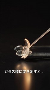 ASMR ガラス棒から生まれる花