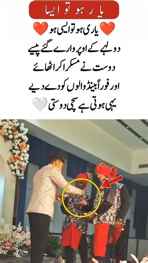 A Friend With a Big Heart #song #trending #viralmovement #viralvideo #wedding #shorts #bride #