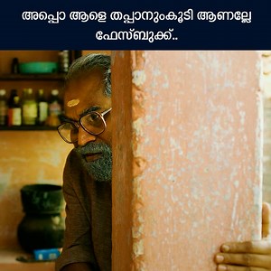 1.4M views · 10K reactions | അപ്പൊ ആളെ തപ്പാനുംകൂടി ആണല്ലേ ഫേസ്ബുക്ക്.. |"Android Kunjappan Ver 5.25"| | Suraj Venjaramoodu | Soubin Shahir | Sooraj Thelakkad | Saiju Kurup | Parvathi Malaa | Kendy Zirdo #SurajVenjaramoodu #surajvenjaramooducomedy #malayalammovie #malayalamcomedy #malayalamfun #comedyclub #malayalamtroll #comedyshow #comedytime #trolls #latestmalayalamcomedy #comedyclips | Movies Clips | Facebook