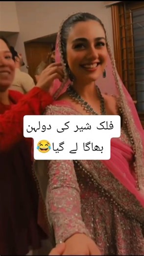 Sarah Falak Funny Moment at Sher Set 😂#shortsfeed#youtubeshorts#sarahkhan#falakshabir#viralshorts