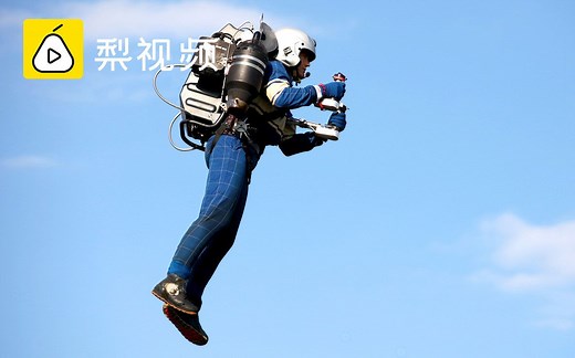 目前世界上最轻便的喷气式飞行背包