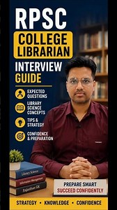 College Librarian RPSC Interview | Library and information science interview