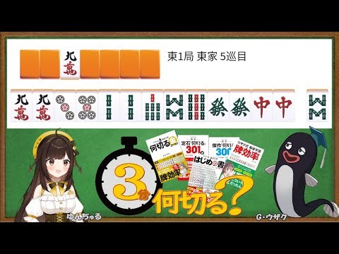 [#3MinuteHowToDiscard] Uzak-Style Tile Efficiency Course with Yunchuru, posted on 2026/01/26 [#Ma...