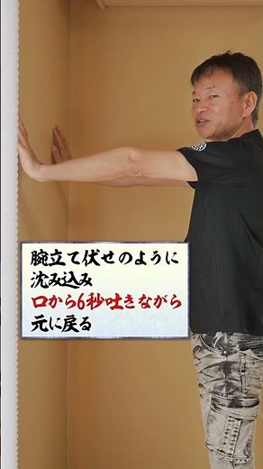 【お腹痩せ】筋トレいらず！？山内流ぽっこりお腹解消 #shorts