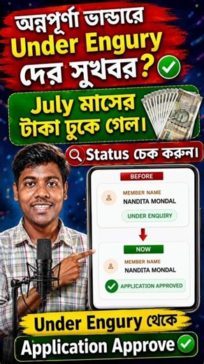 Annapurna bhandar status check | annapurna bhandar new update | annapurna bhandar | ind helper