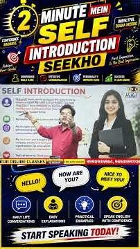 😱 Self Introduction ऐसे दो कि सब Impress हो जाएं! Dharmendra Sir #Shorts #selfintroduction