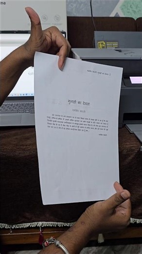 How to Do Duplex Printing from HP All-in-One Printer | Double Side Print Guide