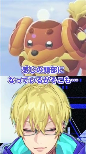 A tanned, bald head!? I tried evolving Papimochi into Bautzel [Pokemon ZA/M Dimension Rush] #shorts