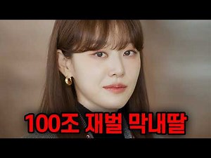 [몰아보기] 시청률 10% 돌파! 눈돌아간 0.001% 재벌과 SS급 인재가 빌런들 뼈까지 털어버리는 쾌감 쩌는 신작 [신입사원 강회장] 1-6화