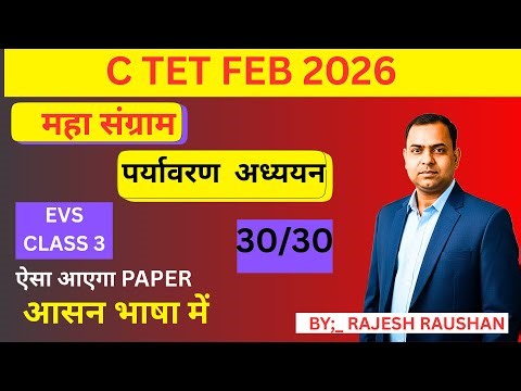 CTET LIVE CLASS ||EVS CLASS NO 2 || CTET FEB 2026