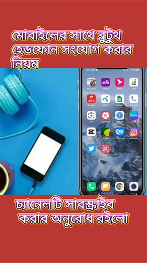 Bluetooth হেডফোন মোবাইলে কানেক্ট করবেন যেভাবে | সহজ স্টেপে, Bluetooth Earphone Connection Tips"