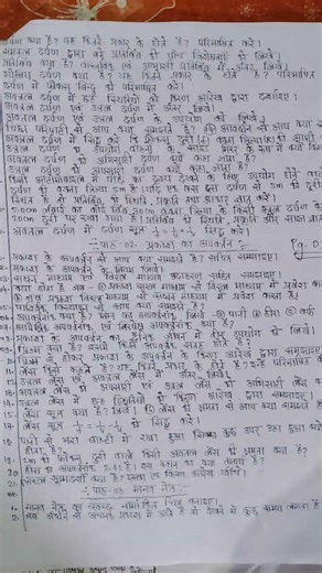 🔥 Padhai kam, practice zyada – questions hi questions🔥 science important questions