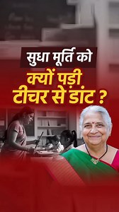 How Sudha Murty Became India’s Iconic Storyteller! Sudha Murty, the incredible storyteller and philanthropist, has touched millions of lives with her inspiring journey and profound wisdom. From being a class monitor in school to becoming one of India’s most beloved authors, her life showcases the transformative power of stories. Through the Infosys Foundation, she has donated 1.5 crore books, built 60,000 libraries across India, and curated over 20,000 personal books-a true legacy of education a