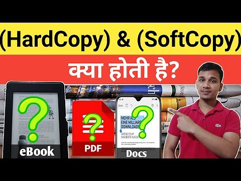 Hard copy And Soft copy क्या होती है? | What are Hard Copy And Soft Copy Documents