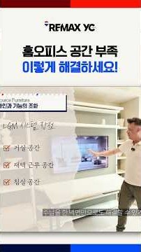 토론토 콘도 홈오피스, 재택근무 공간 부족하면 이렇게 하세요!