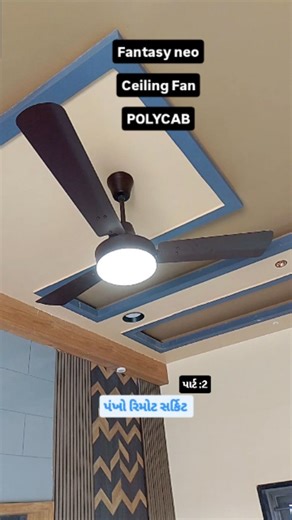 Alpesh Parmar on Instagram: "Fantasy neo Ceiling Fan POLYCAB INSTRUCTION MANUAL (Read instruction carefully before fan installationPOLYCAB FAN POLYCAB Product Name Step 6 Slide the top canopy on the down rod. Lift the fan carefully and align down rod holes with shackle holes. Use proper ladder while foong the fan on the ceiling. Place the Step 7 Tighten the Shackle Assembly and secure the fit with the split pin. Make the wire Connection as per the wire diagram. Ensure the wires are connected in