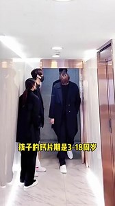 男孩补钙是3-20周岁 女孩补钙是4-19岁，这个期间给孩子补钙真的不容错过