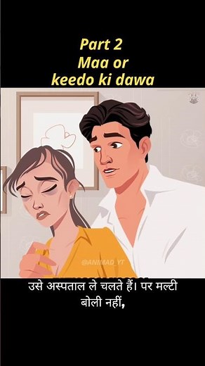 Maa or keedo ki dawa #animad #anime #animatedstories #funny #animated #animation #shorts #comedy
