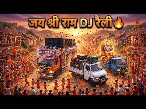 Part 21 | Mini Dj setup video| जय श्री राम रैली | - jai shree ram! Kattarr hiudu DJ Remix songs