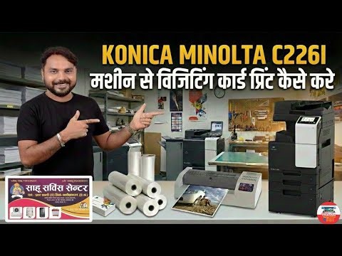 How to Print Visiting Card Konica Minolta bizhub c226i | Visiting Card kaise print kare |