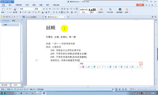 mysql视频教程【第二部分】