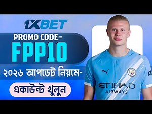 1xbet account kivabe khulbo | 1xbet কিভাবে খুলবো | How to create 1xbet account | 1xbet খোলার নিয়ম