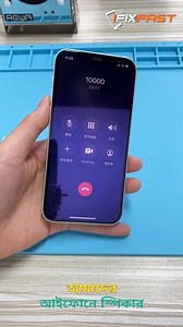 1.5K views · 17 reactions | iPhone 12 Earpiece Speaker Replacement।। | IFixFast Training Center | Facebook