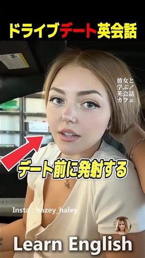 Learning English for a Drive Date with Her #shorts #hanneki #englishlearning #englishconversation