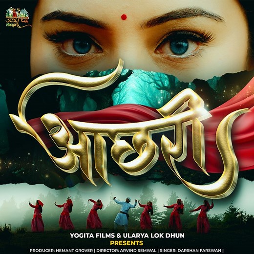Aachhri - Darshan Farswan: Song Lyrics, Music Videos & Concerts