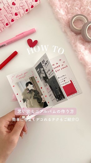 MERY | 思い出をぎゅっとまとめた手作りミニアルバム📕♥️ 今回は、作っても貰っても嬉しくなれる 「ミニアルバム」の作り方をご紹介🪄 バレンタインが近いから大好きな彼との 思い出を詰め込んで作ってみたよ！ メッセージカードの代わりに、プレゼントと添えて渡すのも◎💌... | Instagram