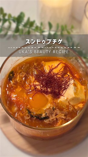 冷凍ストックで作るスンドゥブチゲ鍋レシピ