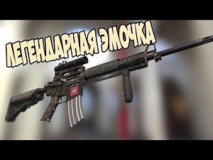 Fallout 4 M16A4 РЕАЛЬНО УНИВЕРСАЛЬНАЯ►МОД