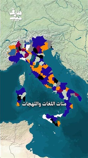 The number of languages in Italy! 🇮🇹🤯