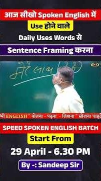 Daily Use Spoken English Sentences | Spoken Practice with Sandeep Sir #spoken