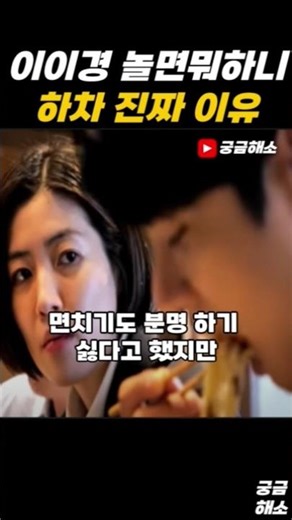 이이경 놀면뭐하니 하차 진짜 이유