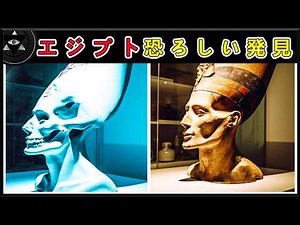 エジプトで最も恐ろしい10の発見！ピラミッド内部の衝撃映像、1位は考古学者今なお公表を恐れている！