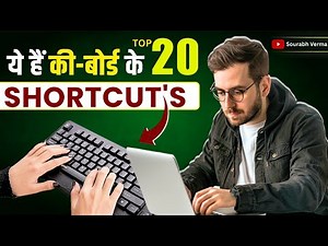 💻 Top 20 Keyboard Shortcut Keys Every Computer User Must Know! || #computer #technology #tutorial