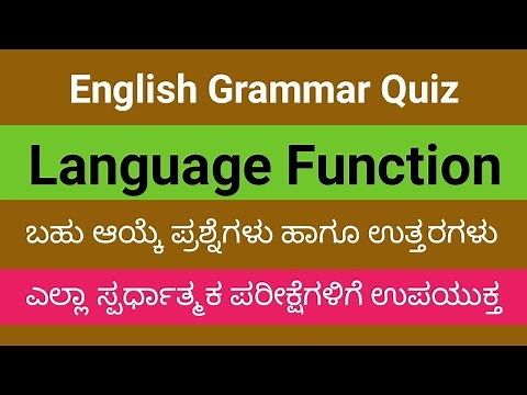 Quiz on Language Function | English Grammar Quiz | For all competitive exams