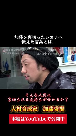 信頼と裏切り：非行少年の更生の物語